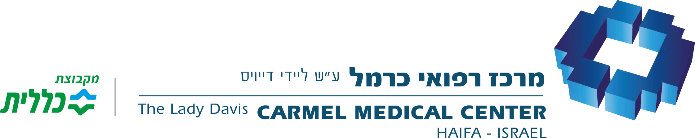 logo מרכז רפואי כרמל