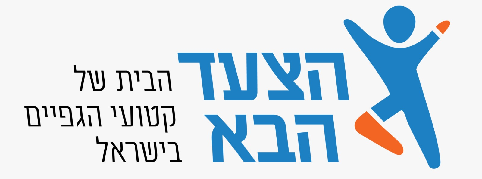 PNG_הצעד_הבא